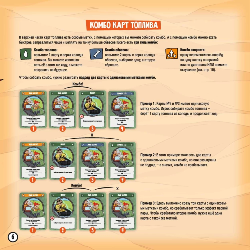 Board game - Step on the gas